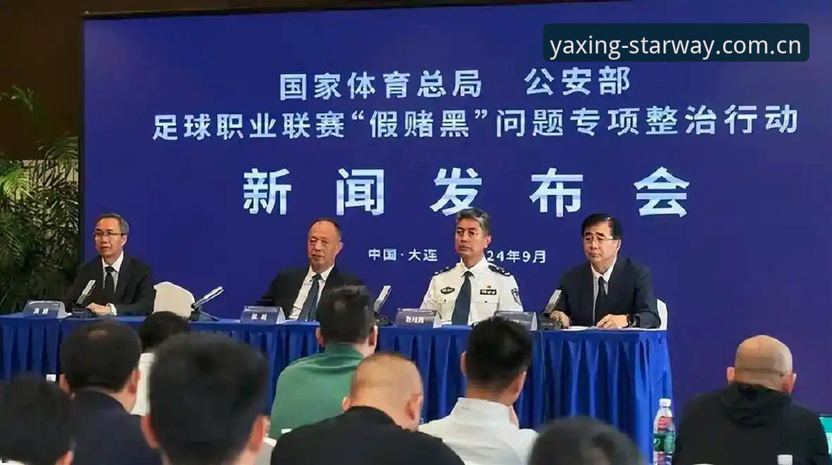 中国足协第三批禁足名单解读教程:从行业乱象看足球生态重塑