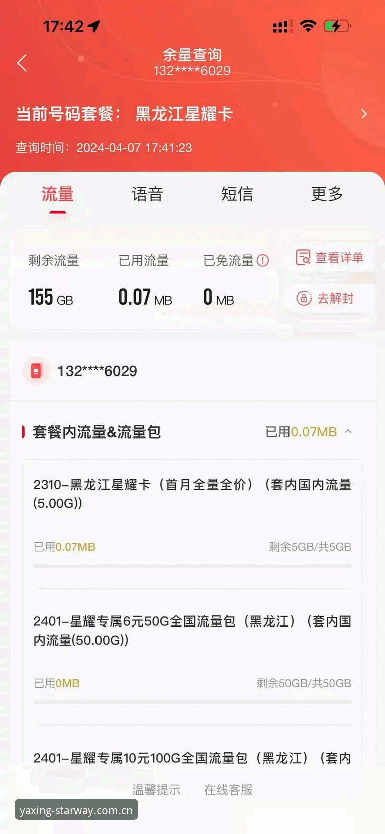 亚星体育平台安全吗?v3.2.1最新版本实测报告与用户真实反馈
